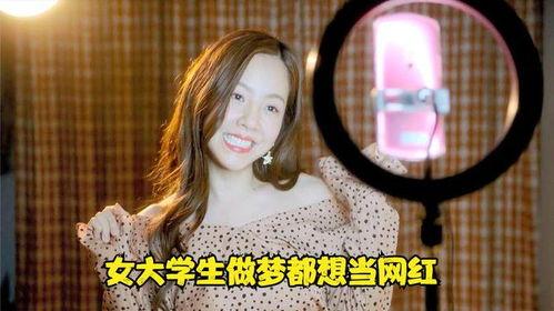 国产女大学生,国产女大学生的风采与梦想 第3张 国产女大学生,国产女大学生的风采与梦想 第3张